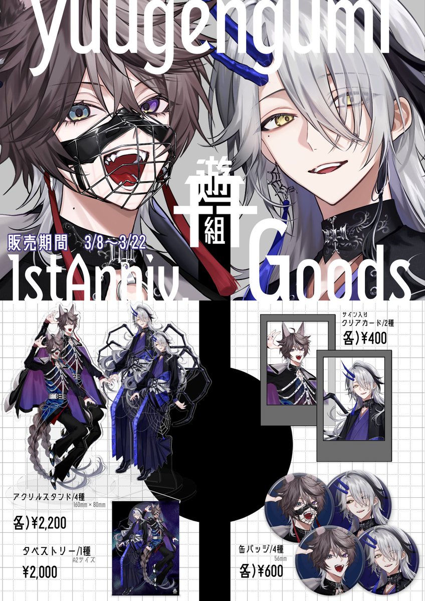 夜幵 永黎𐔌՞･·･՞ yagen tobari𐦯੭” tweet media