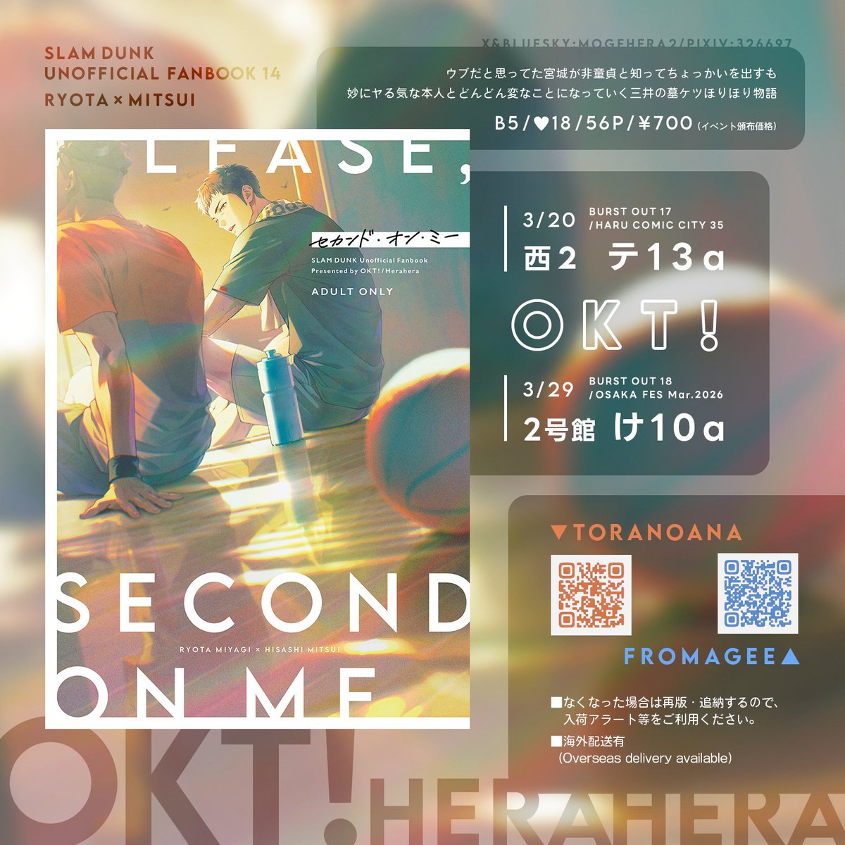 へらへら🏀3/29 2号館け10a tweet media