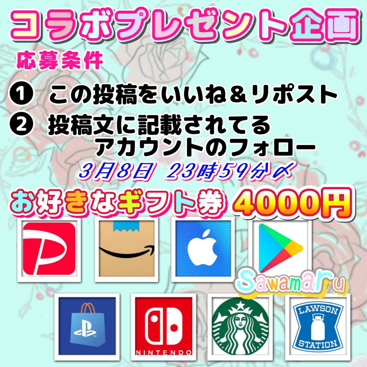 沢丸🌵 プレゼント企画 tweet media