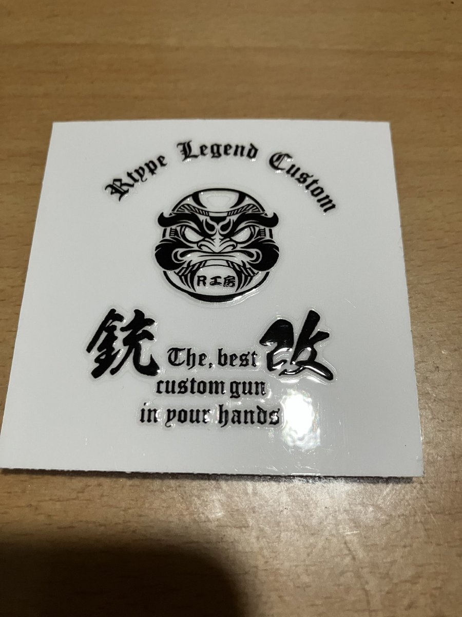 _gotodai's tweet photo. ステッカー頂いたのでさっそく貼ってみましたー！
凹凸ありで手触りもいい感じです！

ありがとうございました！ https://t.co/dNBqqd6pAS