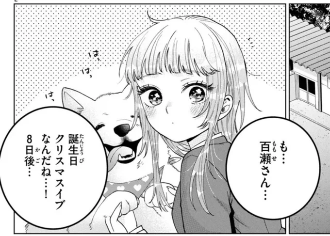 第73話、無料公開です🖊️

アキラの誕生日、まさかの事態です。

こちらから!↓↓↓
https://t.co/H5hHfslppl 