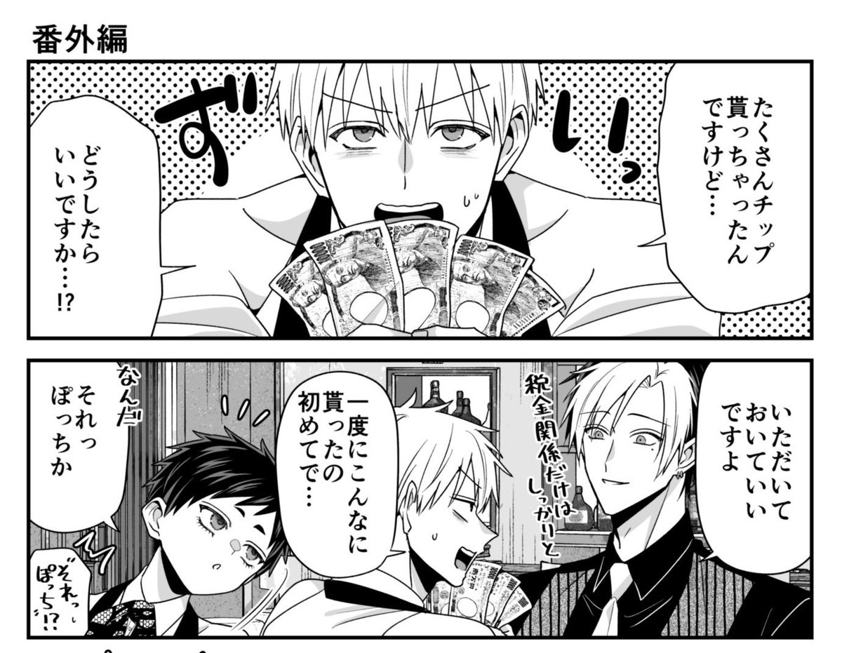 次見やをら🐈‍⬛ tweet media