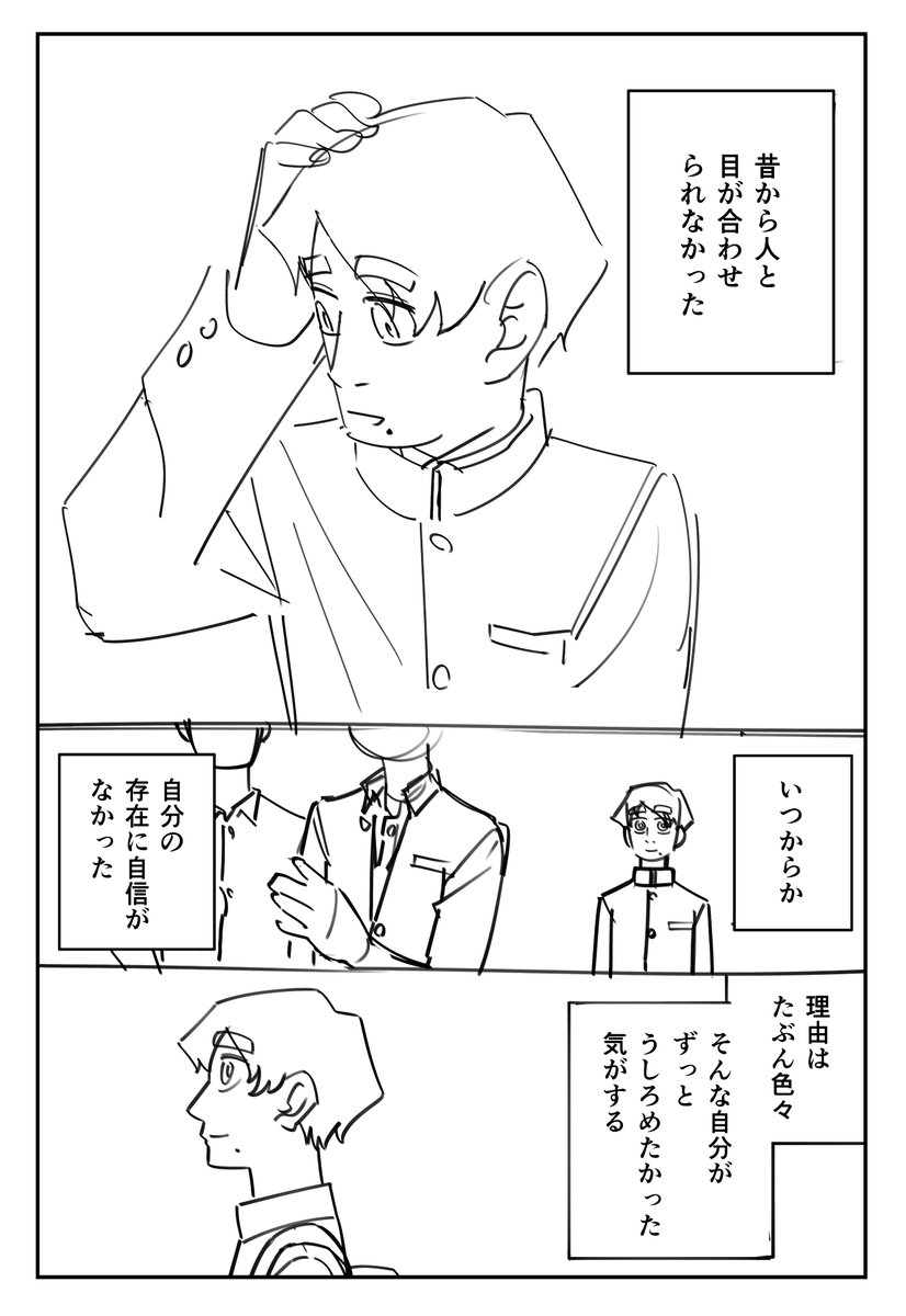 【541話】ずっと目をそらしてきたことがある(1/5) 