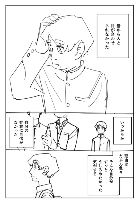 【541話】ずっと目をそらしてきたことがある(1/5) 