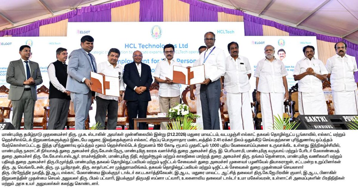 Dr P Thiaga Rajan (PTR) tweet media