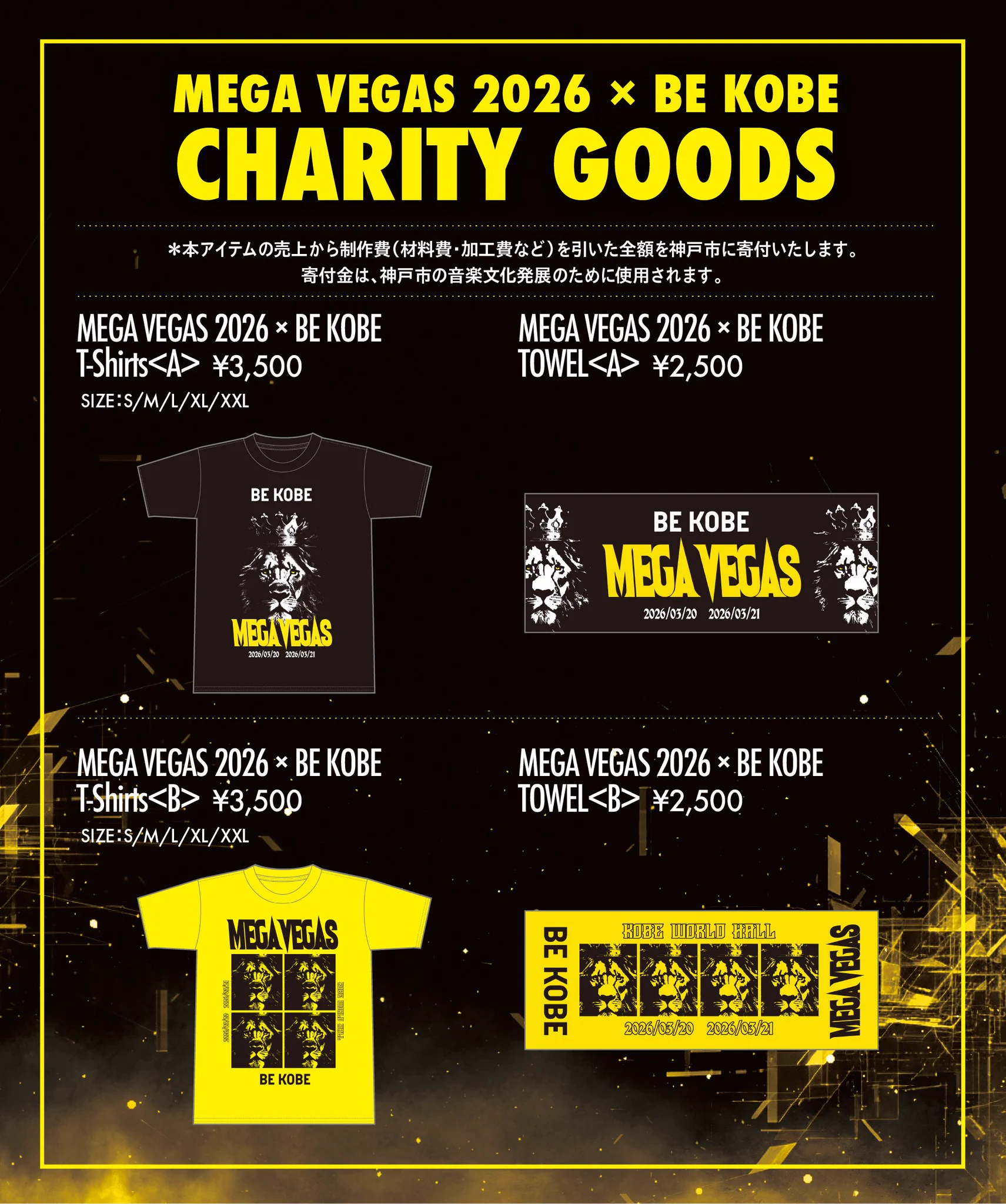 MEGAVEGAS (@MEGAVEGAS_KOBE) / X