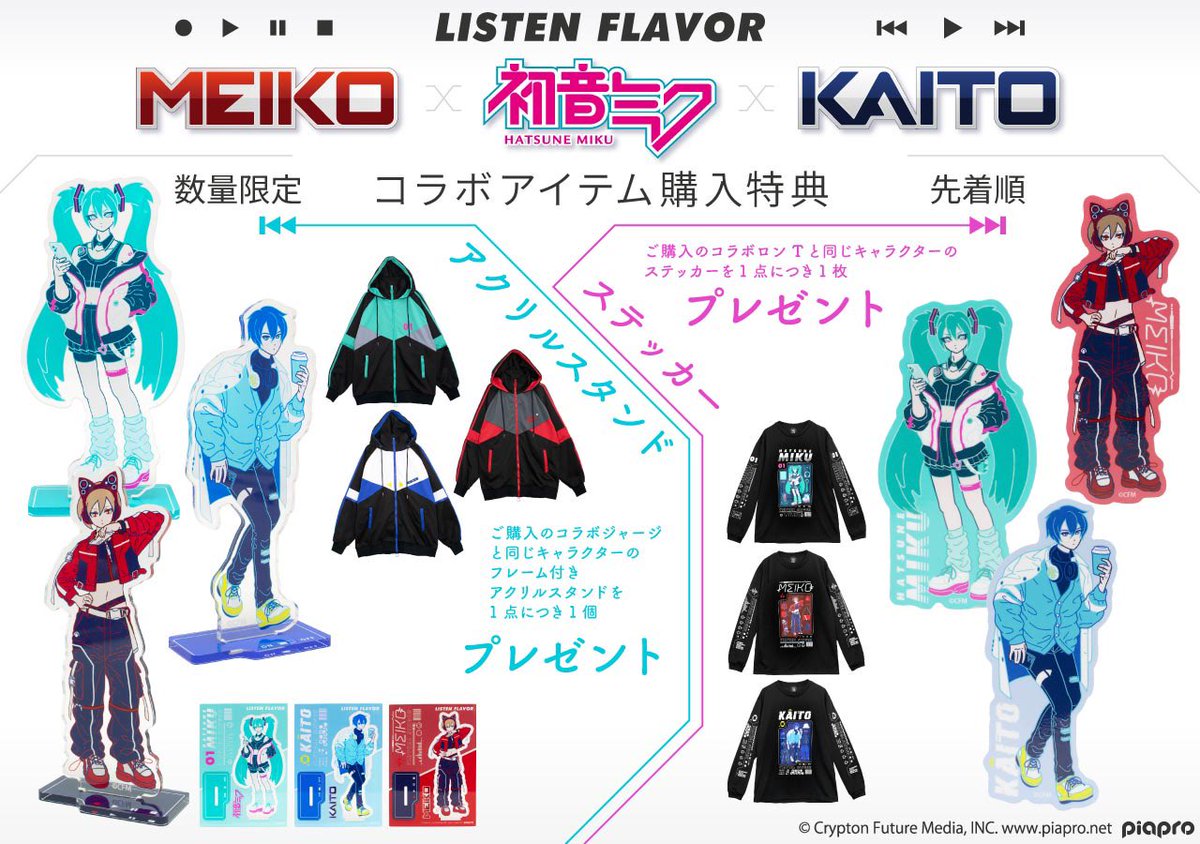 ListenFlavor's tweet photo. 【 本日発売‼️ 】
#初音ミク ・MEIKO・KAITO
× LISTEN FLAVOR コラボ
いよいよ今週末3月8日(日)発売！

https://t.co/bW48IAsd8U https://t.co/mkib5ovTVx