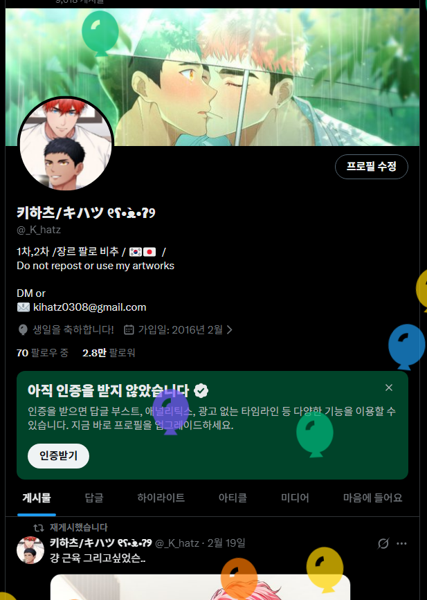 키하츠/キハツ ୧ʕ•̀ᴥ•́ʔ୨ tweet media