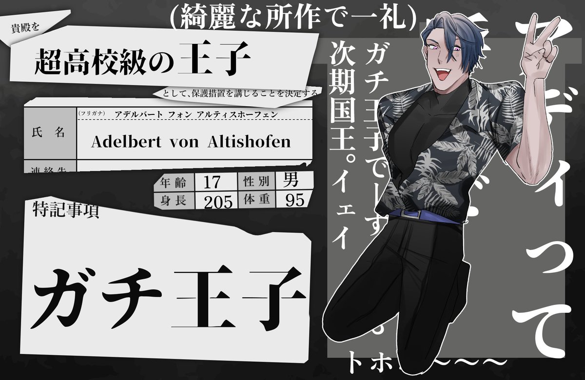 Adelbert (@RCS_prince) / Posts / X