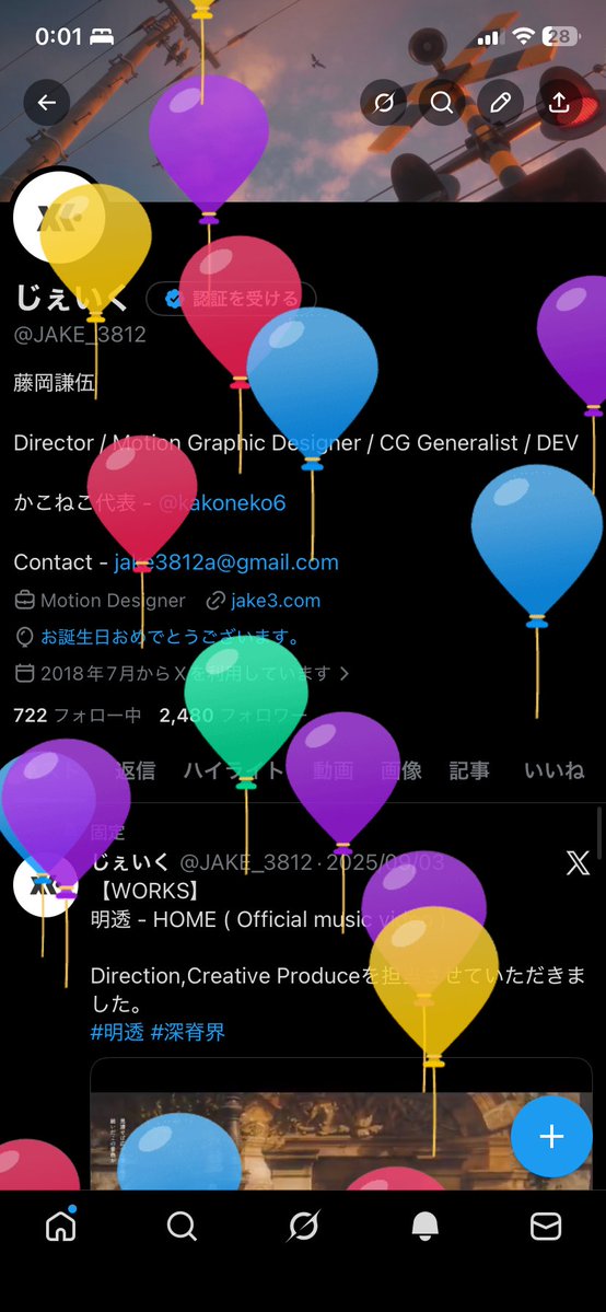 じぇいく tweet media