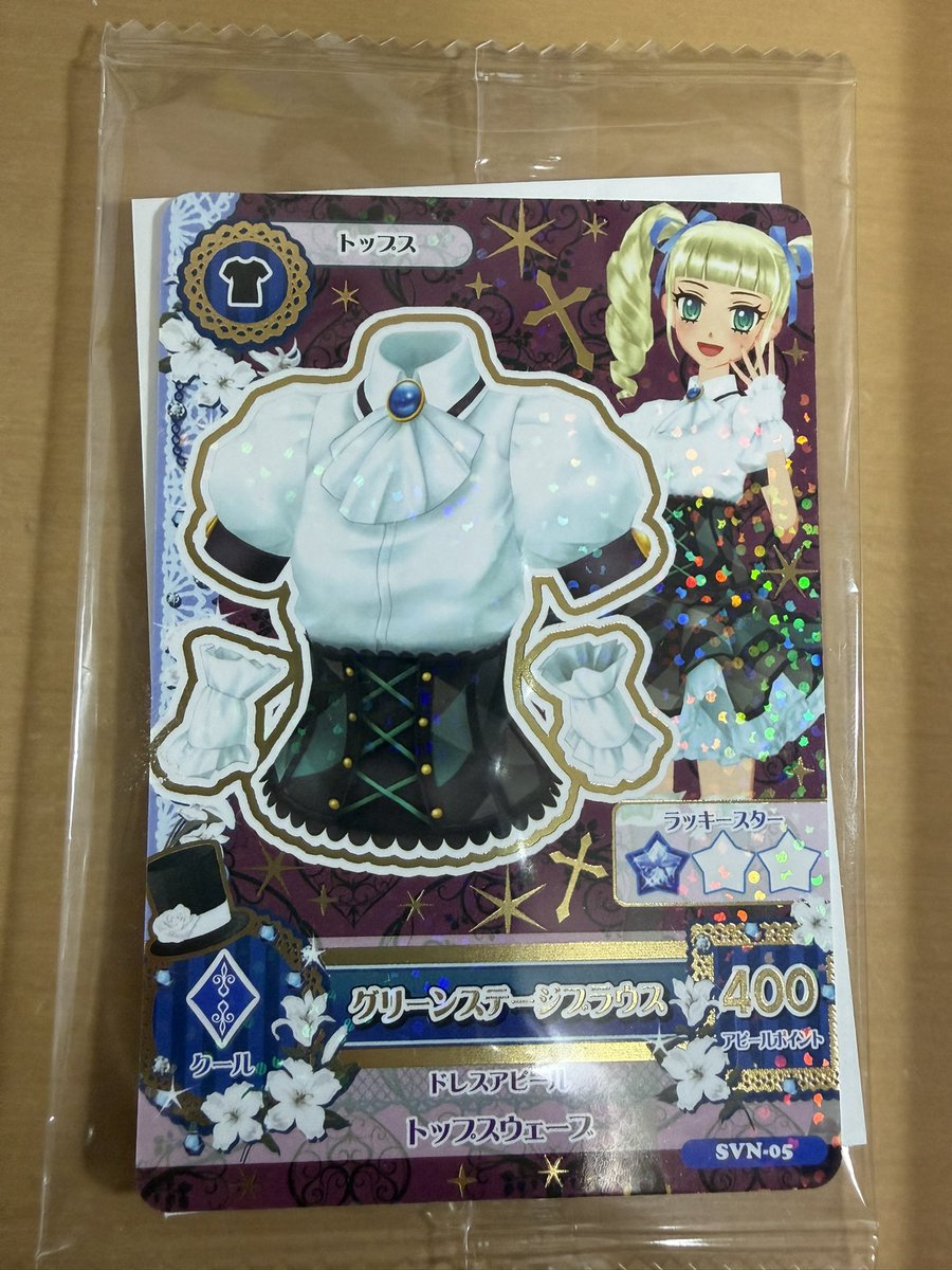 om_om0528's tweet photo. アイカツ セブンイレブン アイカツカード 交換 

譲 ユリカ様

求 らん

郵送交換希望です。
お気軽にお声掛けください！
よろしくお願いします🙇‍♀️ https://t.co/Mo4aAs3qQ3