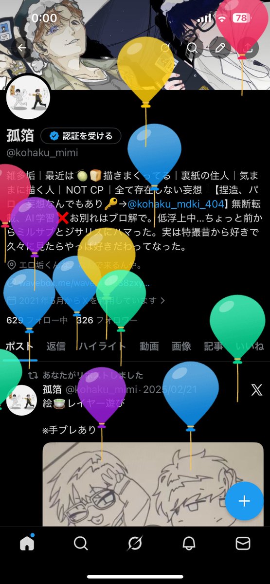 お久しぶりにございます‼️‼️

🎉🎉誕生日なりました‼️🎉🎉
