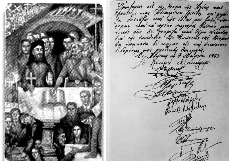 EOKAheroes's tweet photo. On  March 7, 1953, at the home of professor Gerasimos Konidaris, the Committee was formed with the participation of:

Arch. Makariou
G. Stratou
Ger. Konidaris
Savva Loizidis
Sokrati Loizidis
G. Grivas
Ant. Avikou
D. Vezani
Nik. Papadopoulos
Ilias Chatombrou
Dim. Stavropoulou
Ilia Alexopoulou
All of them together swear on the holy gospel:

 "I swear in the name of the Holy and Indivisible Trinity to preserve, sacrificing my own life, I suffer the most cruel sufferings, secret everything that I know and want to hear for the cause of the Union of Cyprus, I will blindly obey the respective orders given to me from time to time."