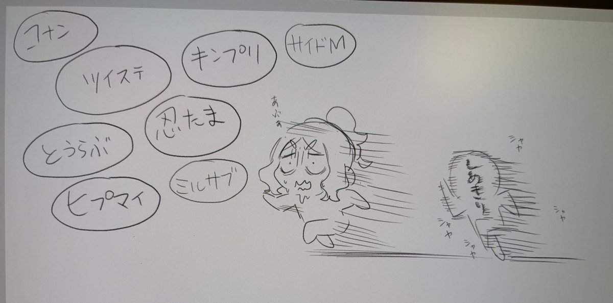 最近こんな感じ 