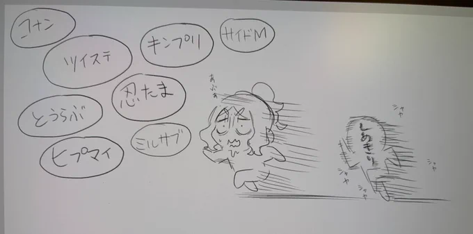 最近こんな感じ 