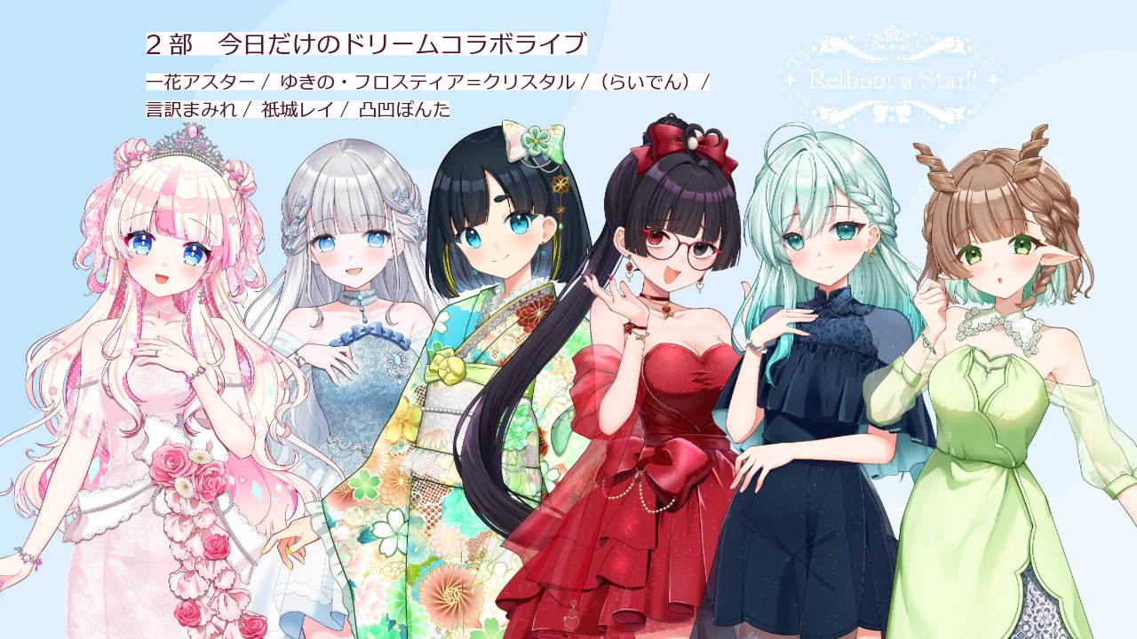 一花アスター❁︎2.5次元VTuber on X: 