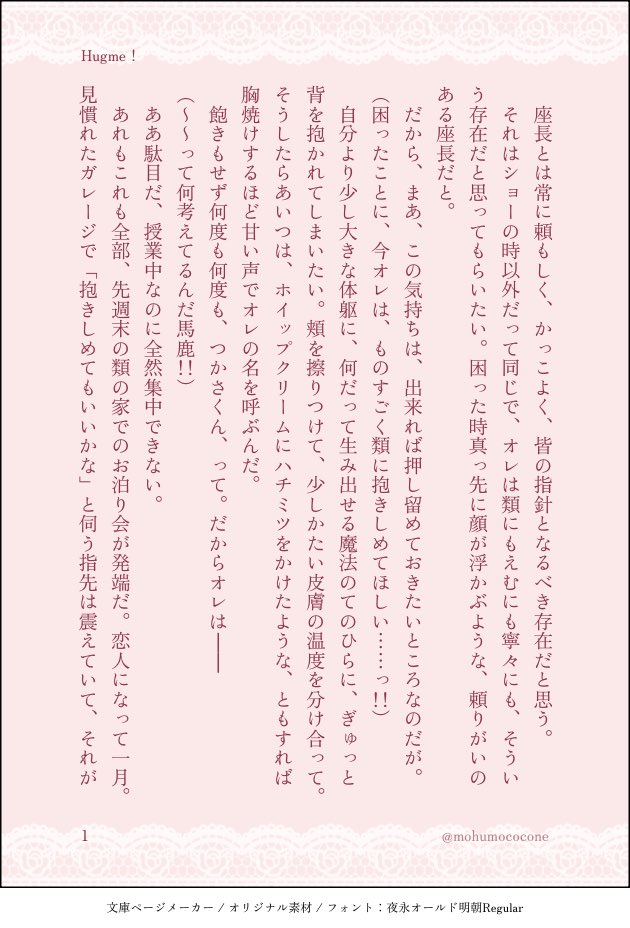 mohumococone's tweet photo. #ritk版深夜の60分一発勝負　(@ritk_1h_2) 

演目『我慢』＋2h

恋人になって初めてのお泊まりをしたはいいものの、その後別の悩みを抱えることになった🌟くんと、どうにかしてあげたい🎈くんの話🫶💐
とても甘いです。
(1/2) https://t.co/SjM8rx70aE