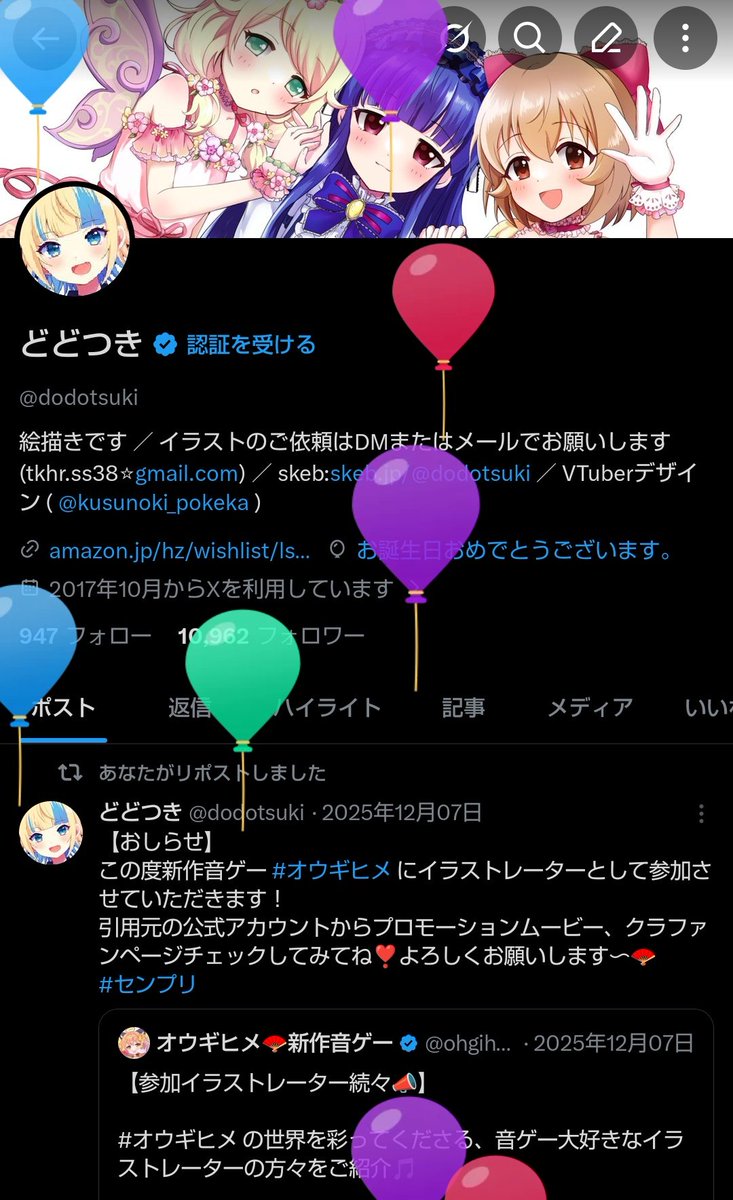 どどつき tweet media