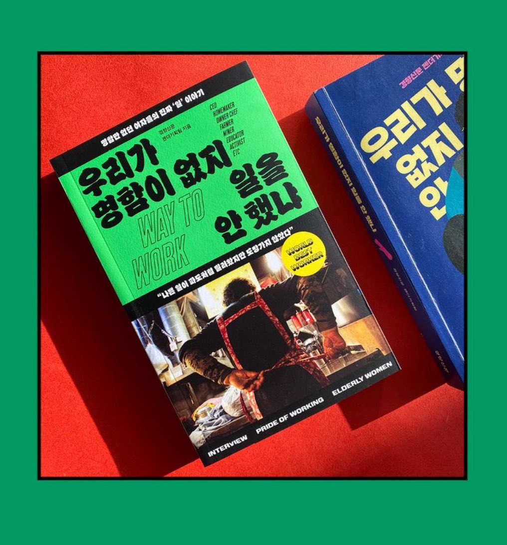 세계 여성의 날 관련 이미지(책 나눔 안내 이미지)