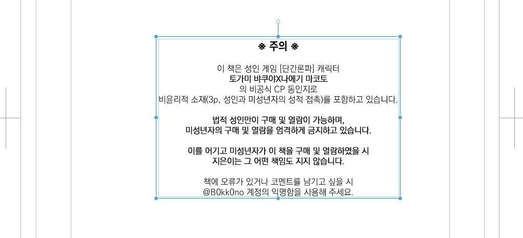 B0kk0no's tweet photo. 네. (장난) https://t.co/DSQKOknx29