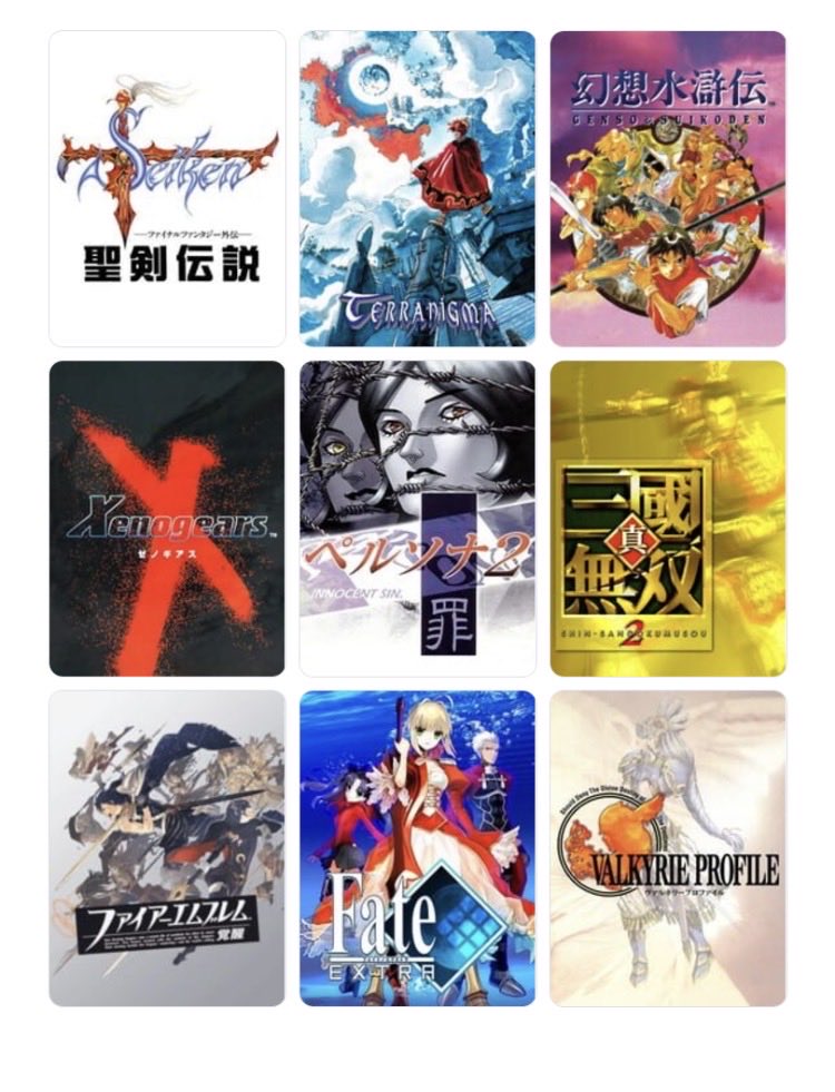 muu1548666's tweet photo. 私を構成する9つのゲーム
1. 聖剣伝説 ファイナルファンタジー外伝
2. 天地創造
3. 幻想水滸伝
4. ゼノギアス
5. ペルソナ 2 罪
6. 真・三國無双2
7. ファイアーエムブレム
8. フェイト エクストラ
9. ヴァルキリープロファイル
#My9Games #私を構成する9つのゲーム
https://t.co/9QXsIPTmPY https://t.co/t4naTYAjxw