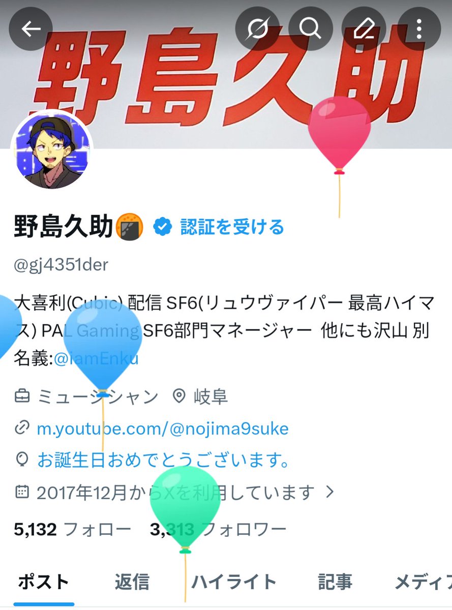 野島久助🍘 tweet media