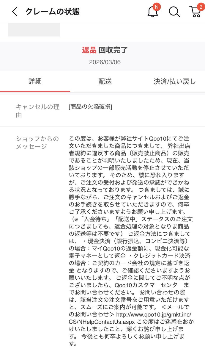negetan's tweet photo. Qoo10メガ割で買ったコスデコのクリーム到着後なぜか突然の返金ではにゃ？って思ったらガチボコの偽物でパケだけそっくりな中身油の酸化した激くさクリームだった
やっぱりAmazonしかりメルカリしかり闇市紛れてるからレビューしっかり見ないと危ないねっ！
臭すぎて体にも塗れないから
速攻で捨てた😇 https://t.co/OlsilddlXq