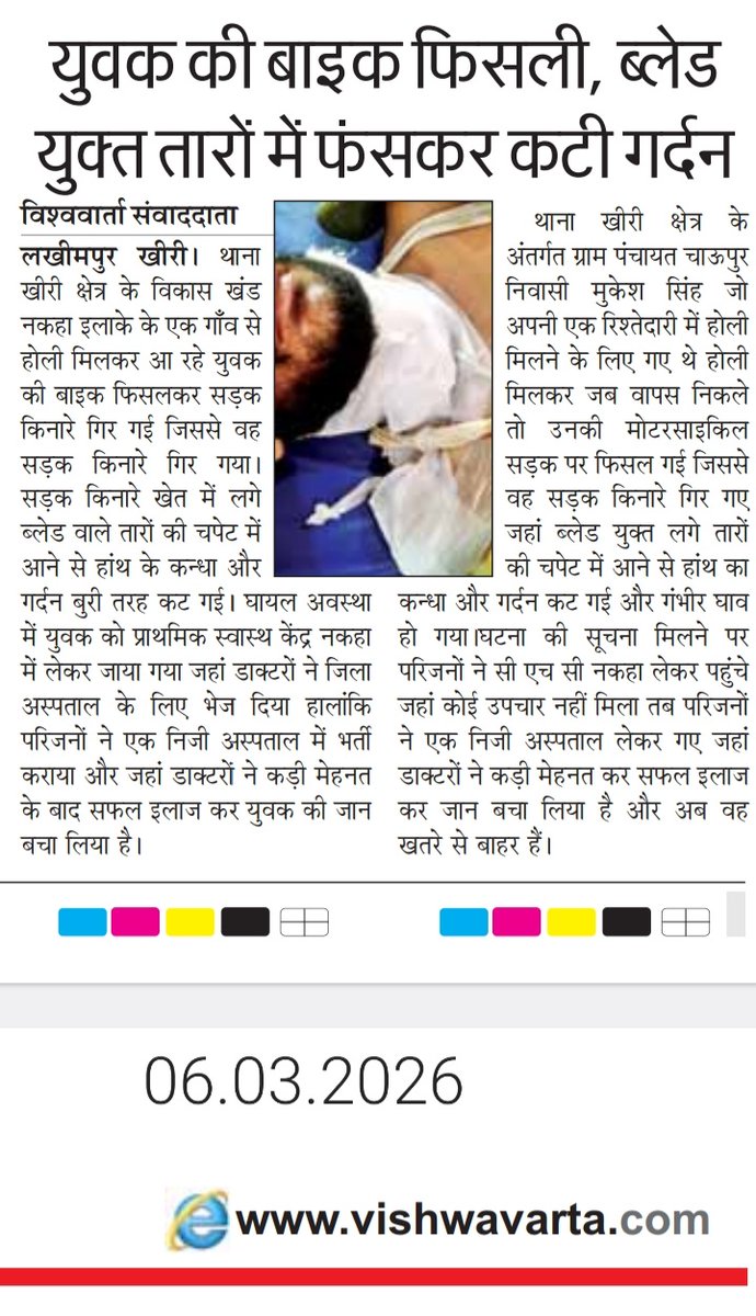 लखीमपुरखीरी।सड़क हादसे में गंभीर घायल को नहीं मिला CHCपर इलाज,CHC पर मौजूद नहीं था स्टाफ,होली पर आपातकालीन परिस्थिति से निपटने के थे निर्देश,CHC नकहा के डाक्टर बने लापरवाह,निजी अस्पताल में घायल का कराया गया इलाज <a href="/brajeshpathakup/">Brajesh Pathak</a> <a href="/DMKheri/">DM LAKHIMPUR KHERI</a> <a href="/MoHFW_INDIA/">Ministry of Health</a> <a href="/CMOfficeUP/">CM Office, GoUP</a> <a href="/CdoKheri/">CDO Lakhimpur Kheri</a> <a href="/UPGovt/">Government of UP</a>