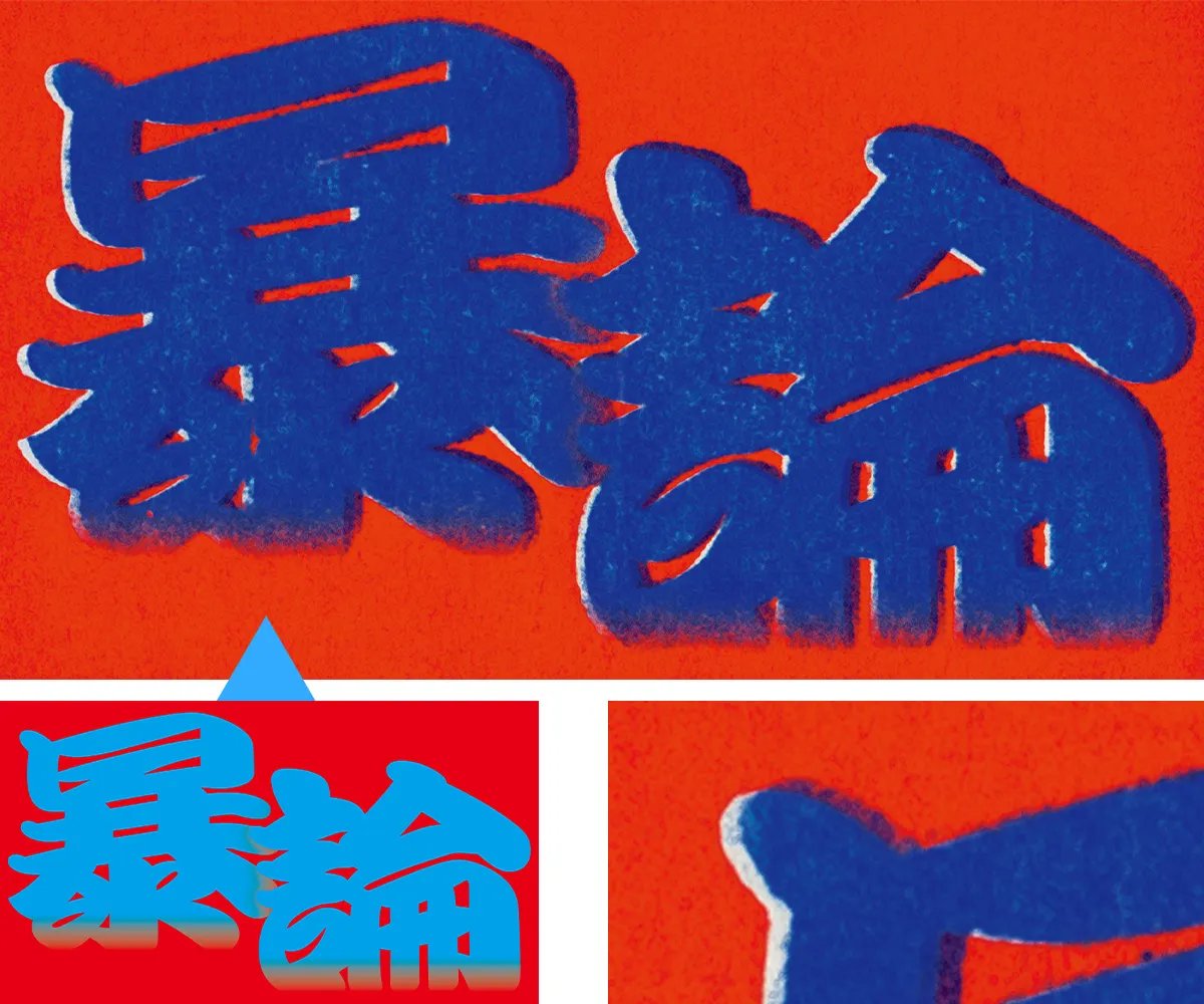 鈴木慎吾 / TSUMIKI INC. tweet media