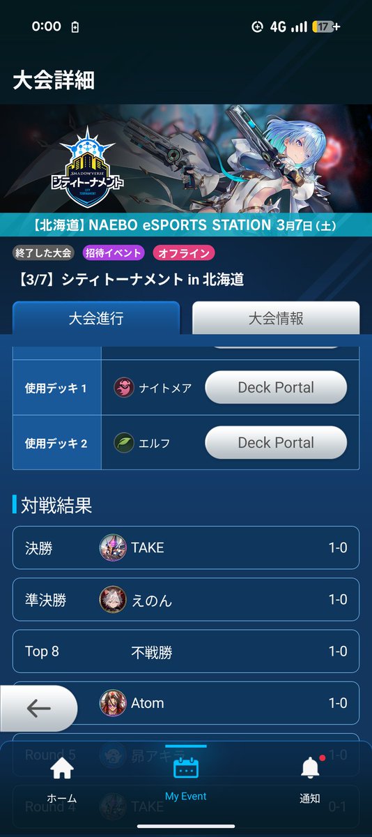 kokonobakatare's tweet photo. Shadowverse 26-27 参戦チーム関係者者様
シャドウバース関係のマネージャーの仕事がしたいです。

シャドウバースのマネージャーだったり裏方を募集してる企業様は、いらっしゃいませんでしょうか。

ちなみに本日のシティトーナメント優勝してrage3byeあります。

#シャドバPS https://t.co/yQXFNLTU2M