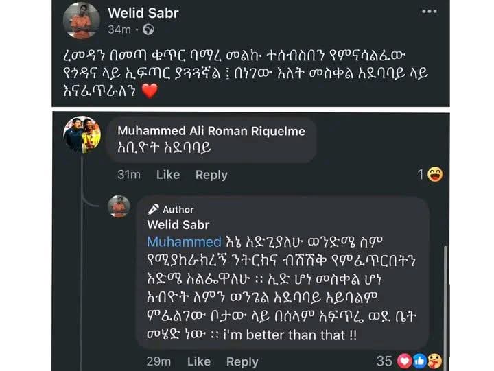 ራስ መኮንን tweet media