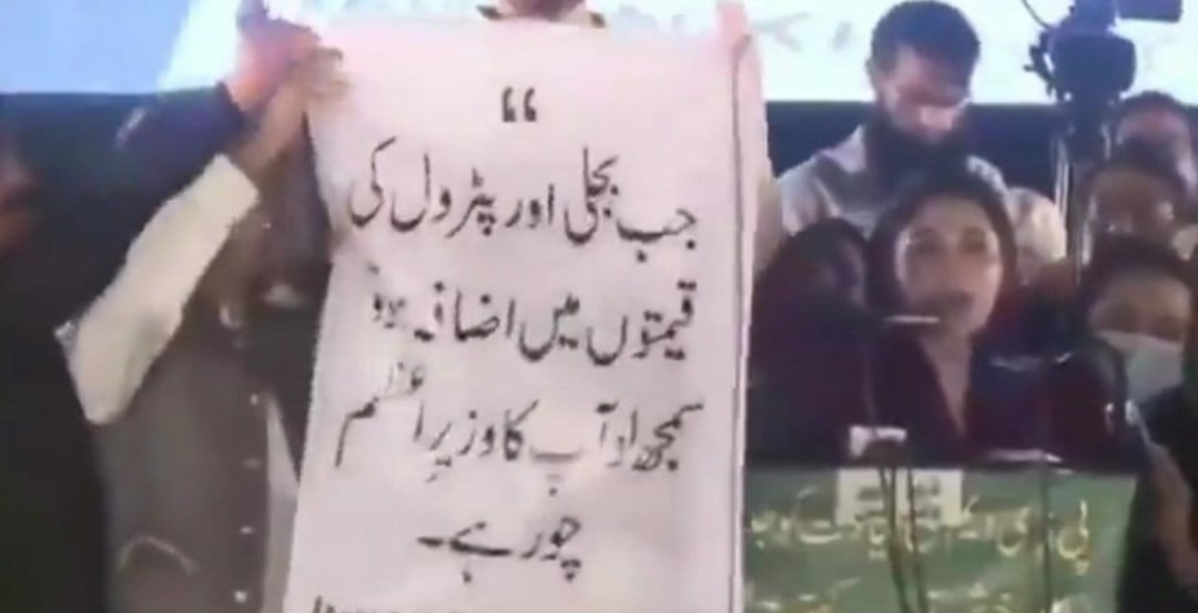 Asadullahkr's tweet photo. وزیراعلی مریم نواز شریف کا جلسے سے تاریخ ساز خطاب
#fuelprice #IranIsraelWar https://t.co/QOV7fIjoLV
