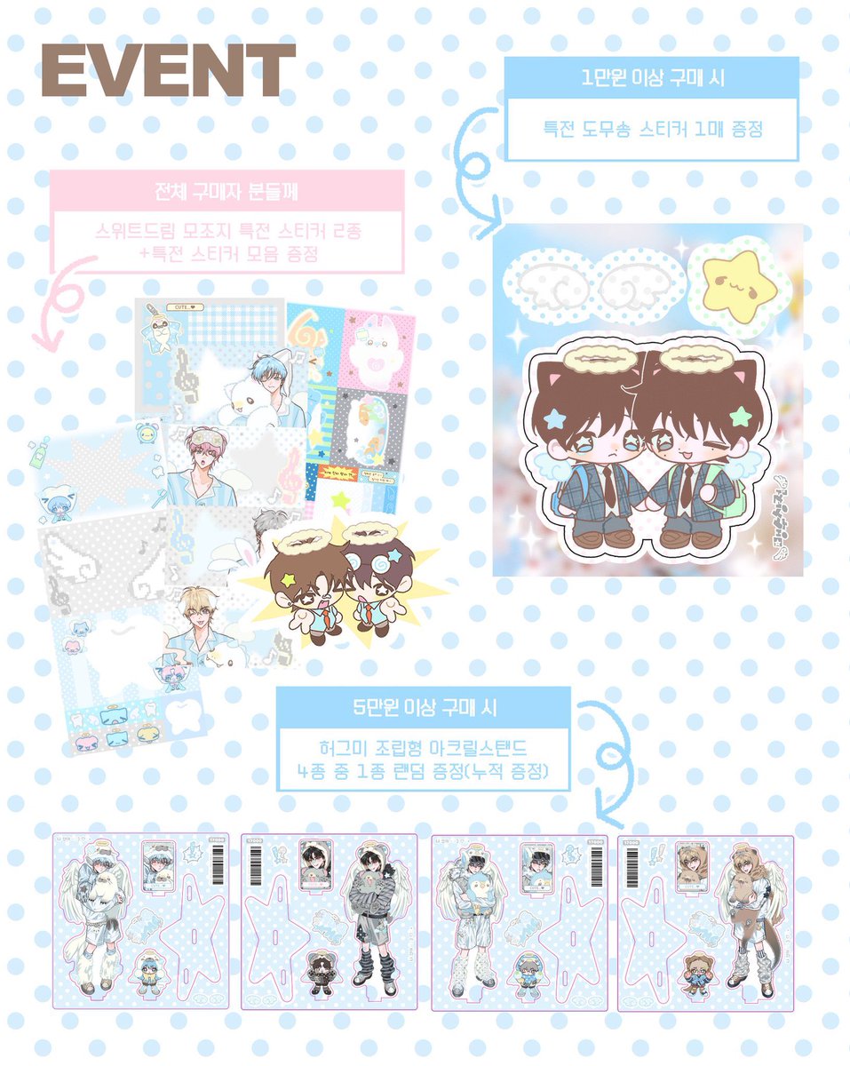 ⛧ 맹수상점 3월 통판 ⛧

봄맞이 전상품 10%~30% 할인 이벤트 . .⭐️
신상과 전체특전은 이미지 참고해주세요 !

#RT 추첨 한 분께 맹수상점 인기 굿즈 랜덤박스를 보내드려요➰🦭🪽

🗓️ 03.08(일) 17:00 ~ 03.10(화) 20:00
🔗twenty.style/go/yifuuvv/668…