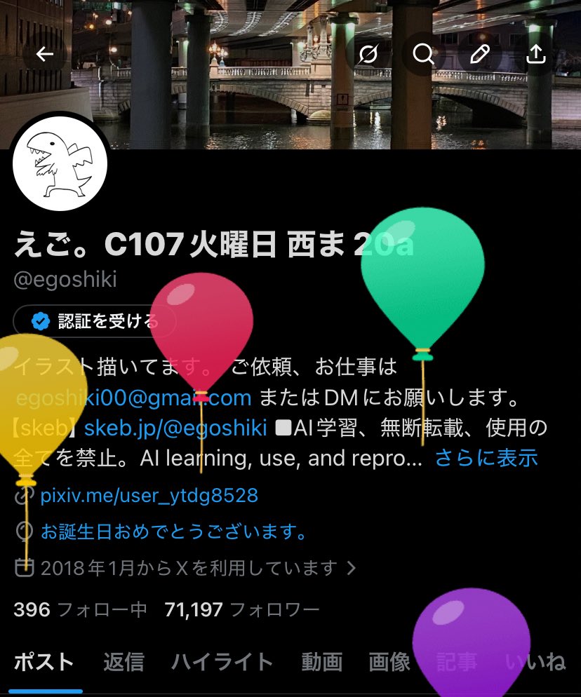 えご。C107火曜日 西ま 20a tweet media