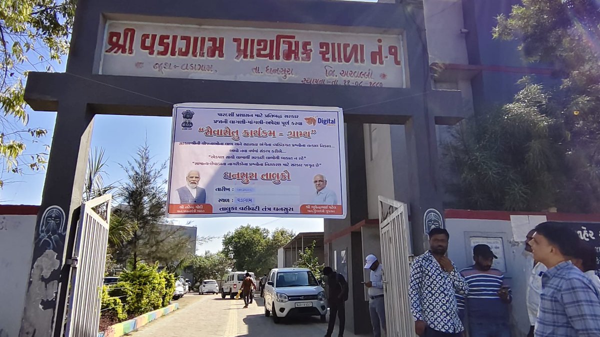 #સેવાસેતુ કાર્યક્રમ ૨.૦ 
તા. ધનસુરા ગામ. વડાગામ