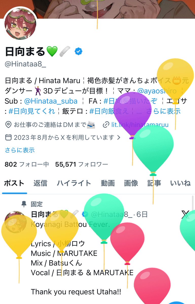 日向まる💚🩹 tweet media