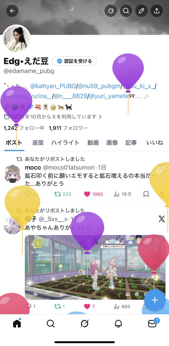 Edg•えだ豆 tweet media