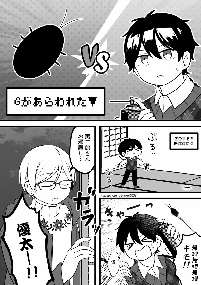 #毎月8日は倉恵比の日
⚠️G注意 (※1-2p日本語/3-4p繁體中文) 