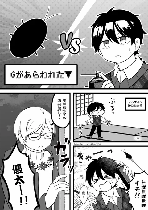 #毎月8日は倉恵比の日
⚠️G注意 (※1-2p日本語/3-4p繁體中文) 