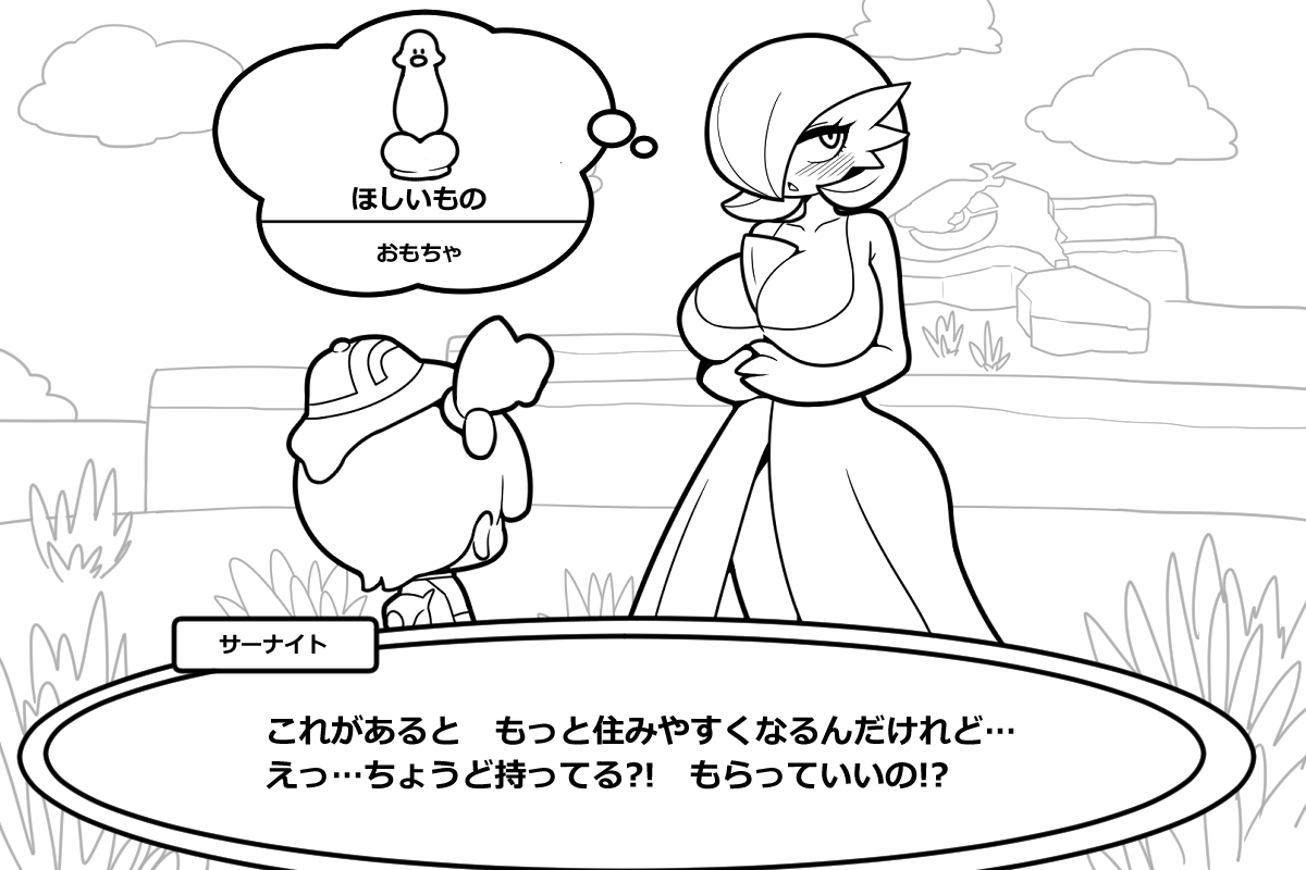 ぼこあへポケ〇ン 