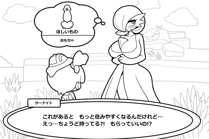 ぼこあへポケ〇ン 