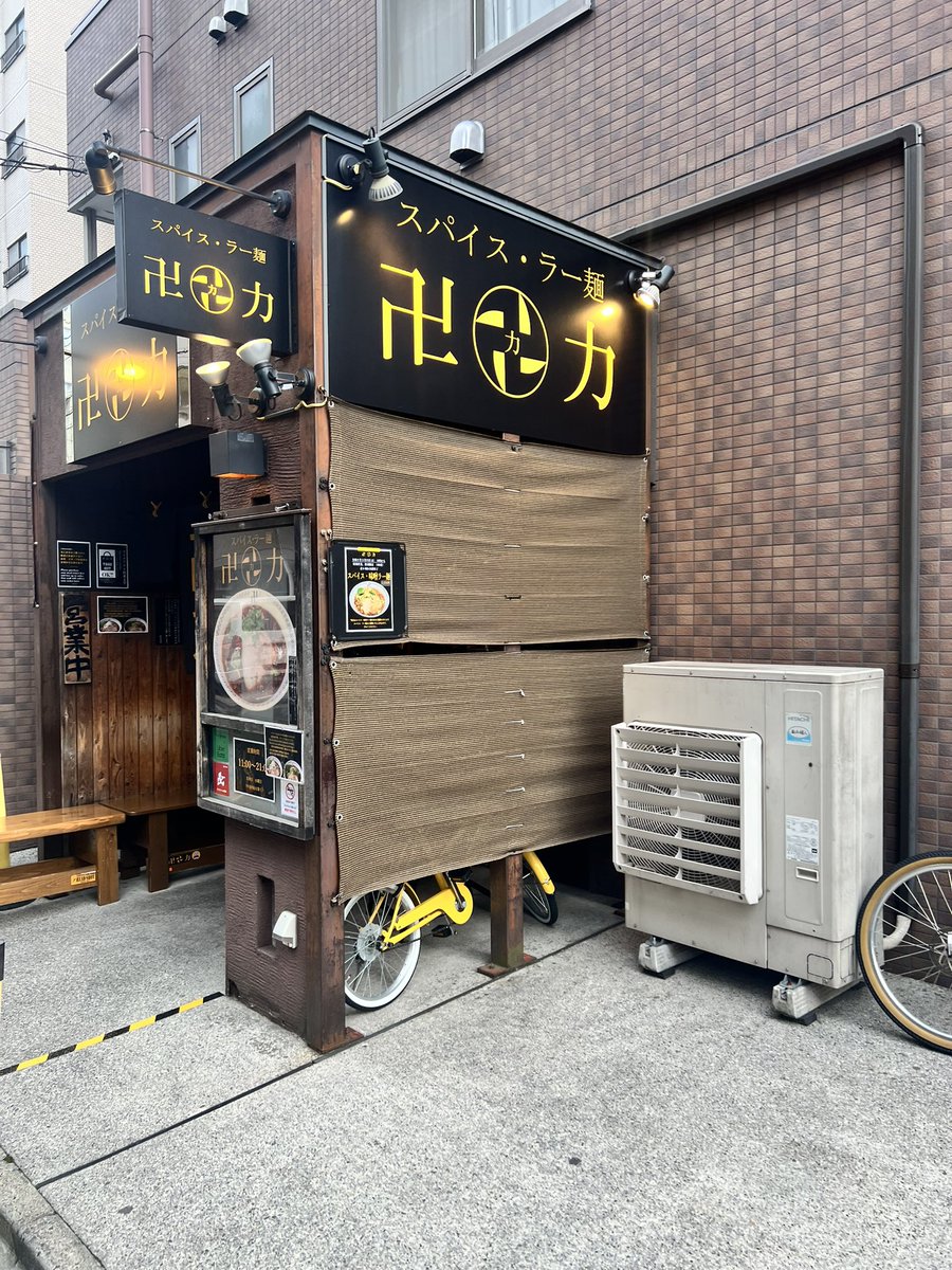 #食べたいものメモむし
一緒に食べたいなスパイスラーメン！