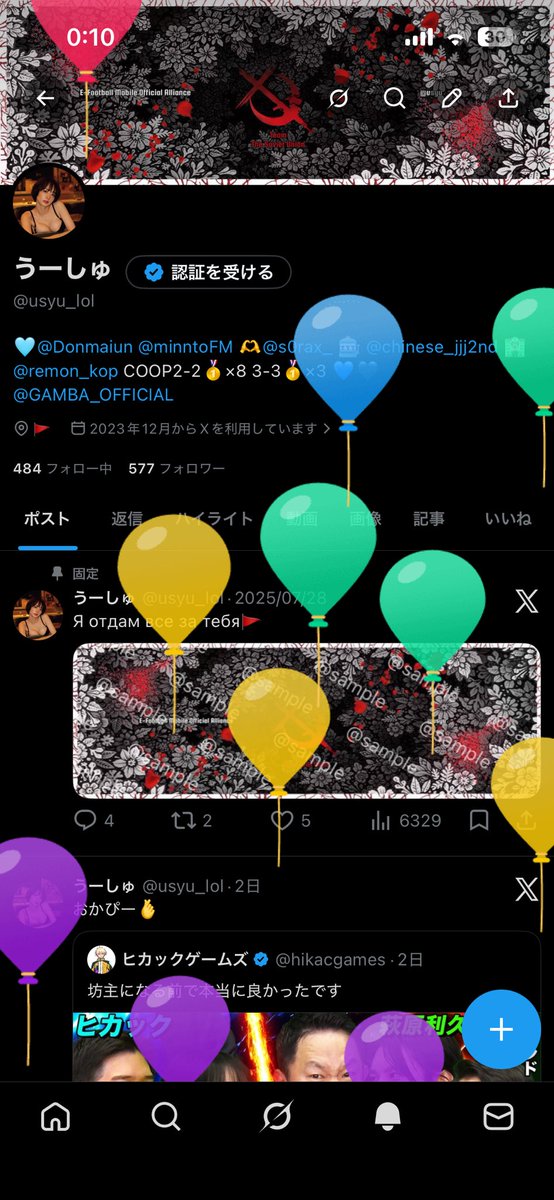 うーしゅ tweet media