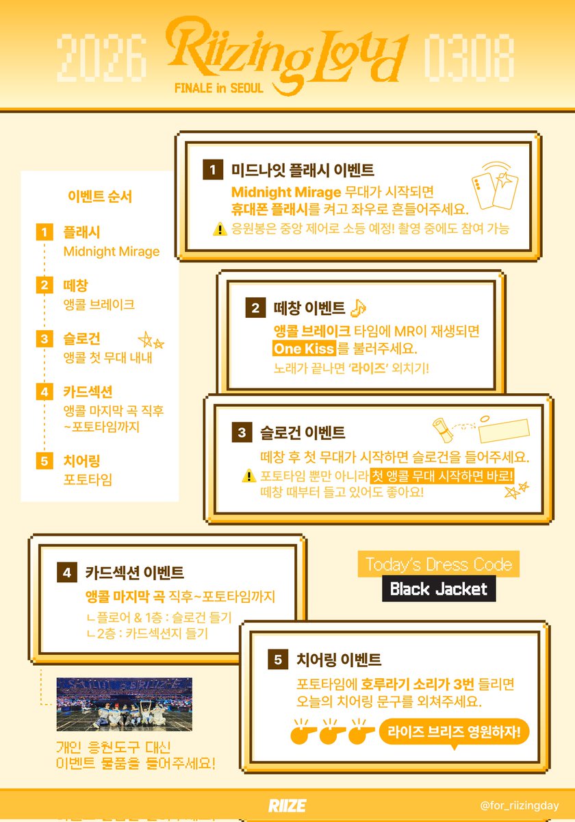 라이즈 콘서트 이벤트 tweet media