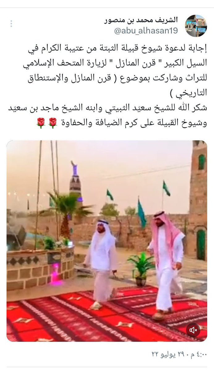 سمو الفارس الشريف عبدالله آل جازان tweet media