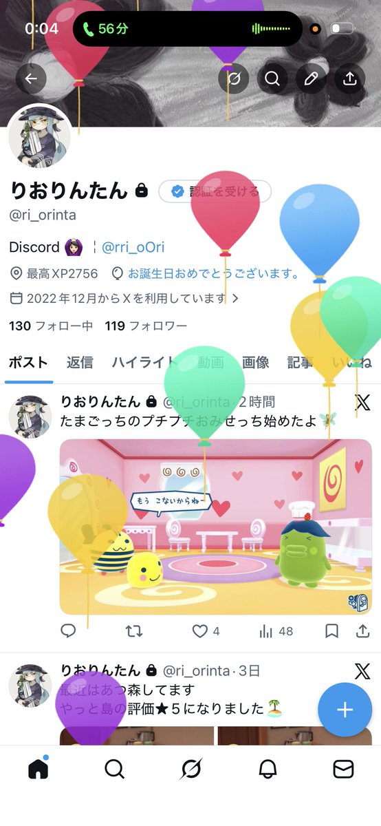 りおりんたん tweet media