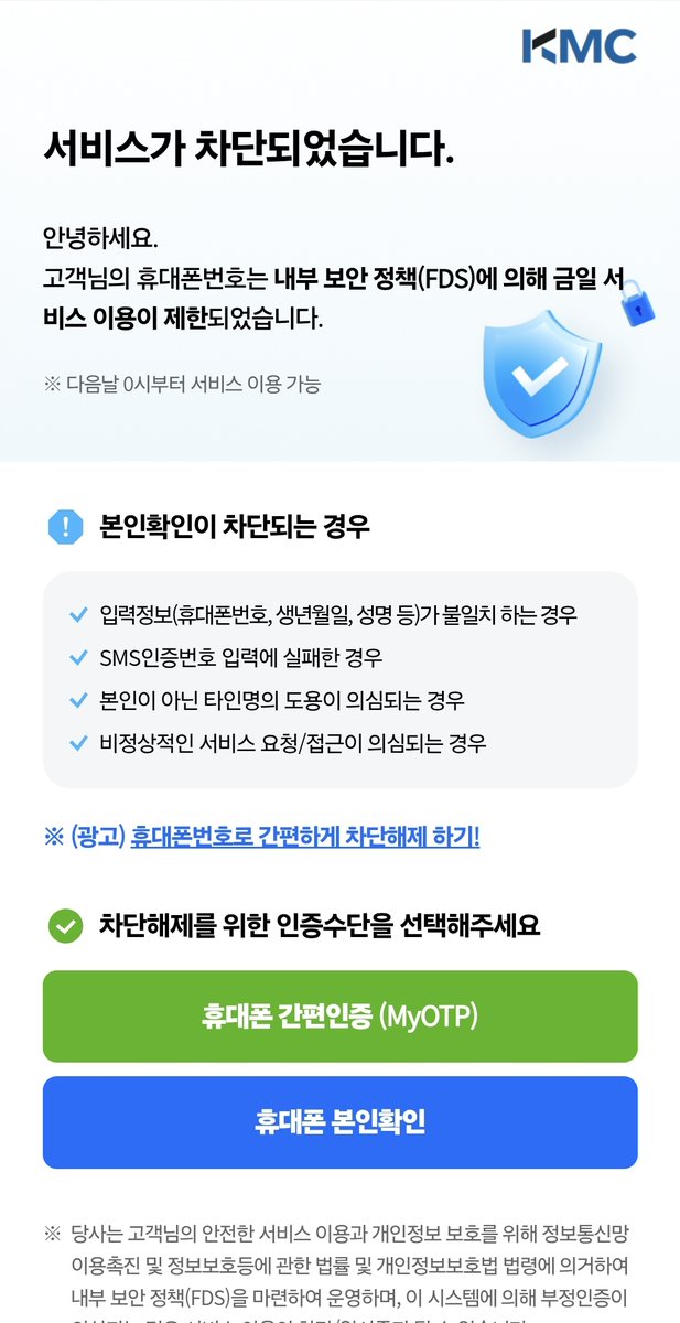 purengom's tweet photo. 제일 얼척 없었던건 폰인증 많이했답시고 본인 확인을 핑계삼아서 유료 상품 팔아먹으려는 회사. https://t.co/O0AemElfXk