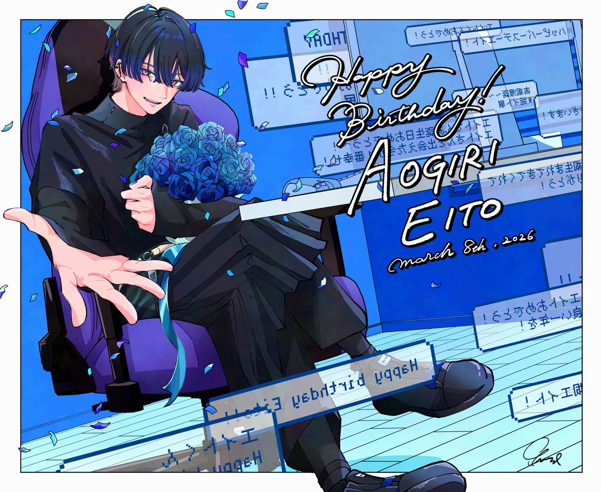 🎂ℍ𝕒𝕡𝕡𝕪 𝔹𝕚𝕣𝕥𝕙𝕕𝕒𝕪🎂

#青桐エイト生誕祭2026 
#絵イト展