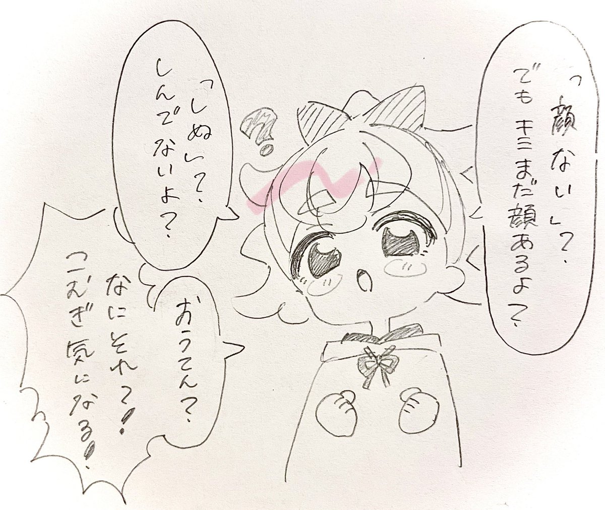 こわくない² tweet media