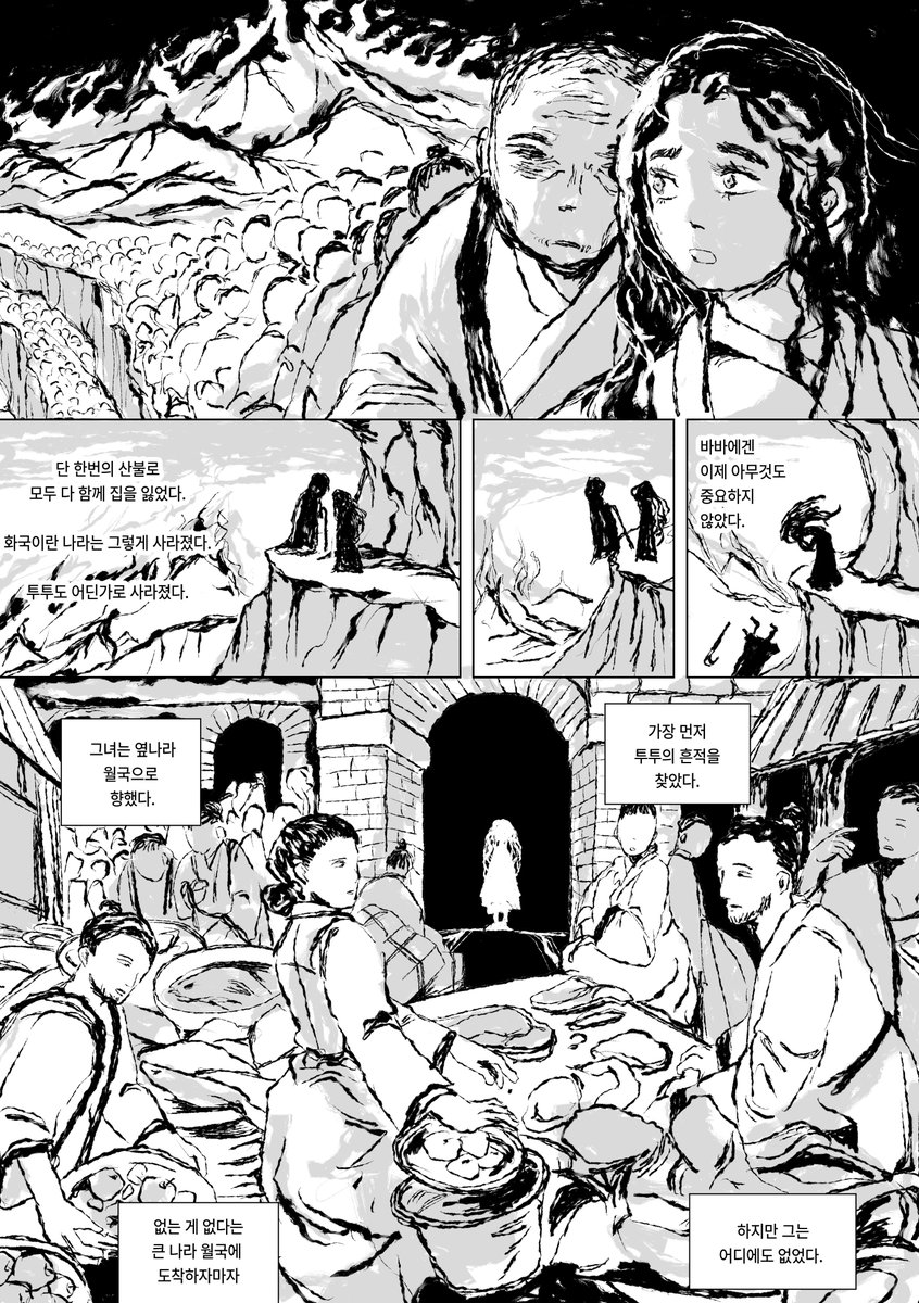 창작만화서클 : 만미새 tweet media